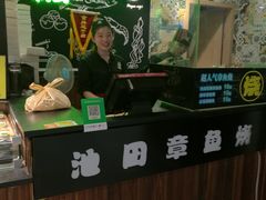 -池田寿司·4H鲜作(西直门凯德华联店)