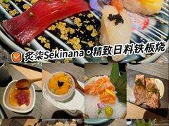 -炙柒Sekinana·精致日料(合生汇店)