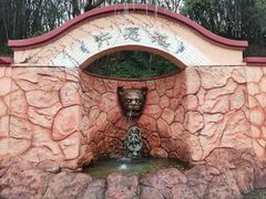 -乐和乐都主题乐园