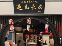 -遇见长安之丝路风荷(大唐西市店)