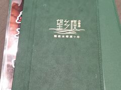 -望乡楼上海菜(日月光店)