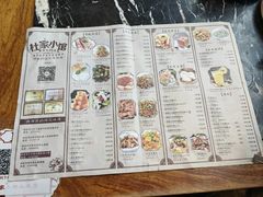 -杜家小馆(裕华路店)
