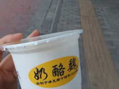 -奶酪魏(牛街总店)