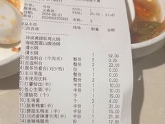 -海底捞火锅(劲松店)