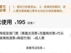 -陶祖圣境风景区