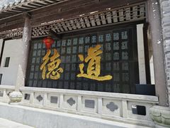 -句容茅山景区