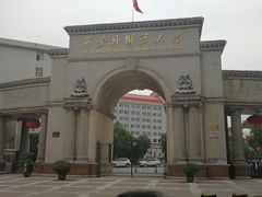 -西安外国语大学(雁塔校区)