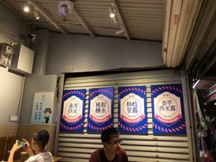 大堂-港湾糖水