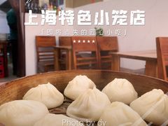 -上海特色小笼店(铁岭路90弄小区店)