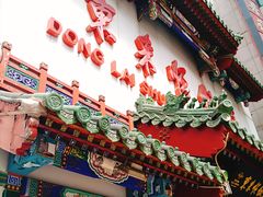 门面-东来顺饭庄(王府井步行街店)