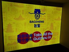 -包整·丝娃娃(一览甲秀楼风景店)