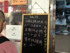 -下村新强记烧鹅店