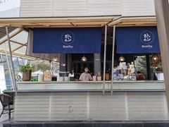 门面-BeauTea水仙(coco park店)