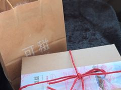 -可稵咖啡面包蛋糕(休斯顿店)