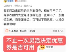 -小吊梨汤·北京菜(香山店)