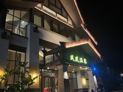 -清远熹乐谷温泉度假酒店