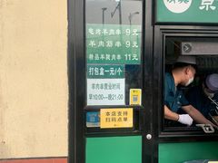 门面-景泰马记电烤串