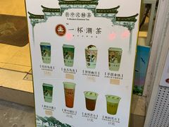 -一杯潮茶·专注潮汕茶饮(十二中创始店)