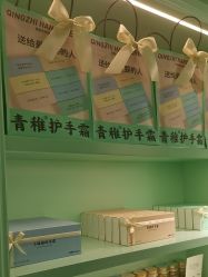 -青稚护手霜QINGZHI