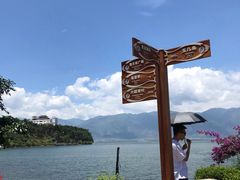 -南诏风情岛