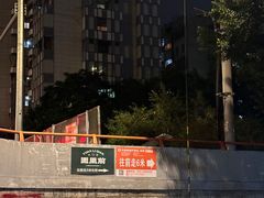 -园里前·私厨福建菜(台江万达店)