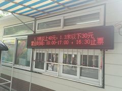 -青年湖公园水上世界
