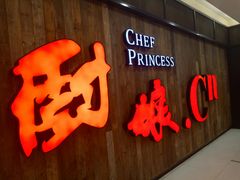 门面-厨娘CN(大行宫店)