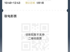 -中影国际影城(东方新天地CINITY店)