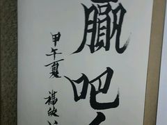 -赢吧Bliss音乐酒吧