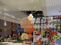 -杭州平安悦坊 PAFC LIVING