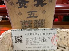 -德云社三庆园