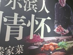 -同合居·非遗东北菜(红博会展店)