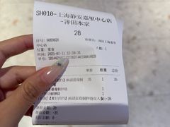 -泽田本家·铜锣烧(美罗城店)