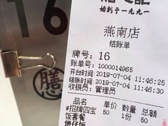 账单-膳心记-明火四宝煲仔饭(燕南店)