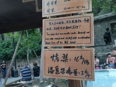 -古北烤梨
