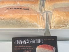 -法桐蛋糕·手作面包(万象城店)