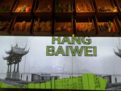 -杭百味·大众精选杭帮菜(西湖音乐喷泉店)
