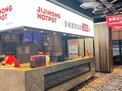 -季季红火锅(解放东路店)