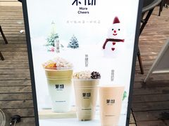 -茉沏(万科美好广场店)
