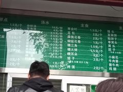-李小老烧饼(常营民族家园店)