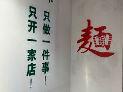 -逸桂禾面馆