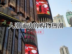 -北京路天河城