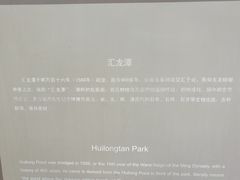 -汇龙潭