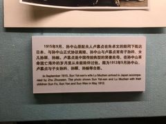 -上海孙中山故居纪念馆