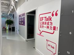 -英孚教育青少儿英语(长宁来福士中心)