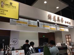 -闻道万巷咖啡馆(南大街地铁站店)