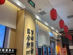 -吉野家(上地三街店)