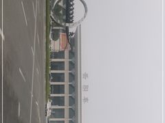 -岳阳东站