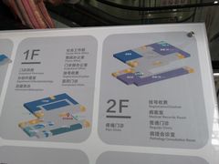 新门诊大楼楼层分布图-中国医学科学院皮肤病医院