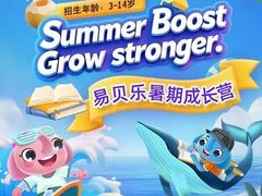 -布劳克教育·易贝乐英语(罗湖太宁店)
